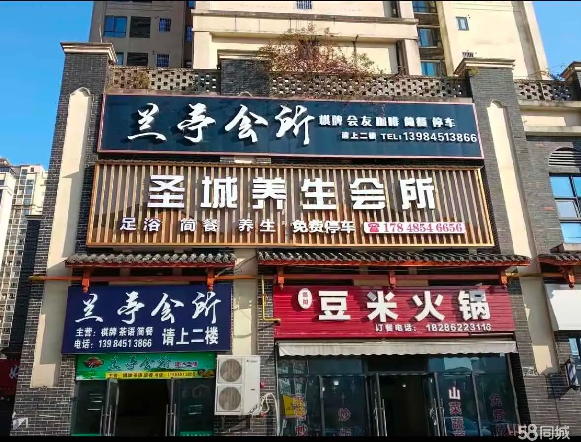 (转让)转让/承包出租足浴店，新店装修，设施配套齐全，见钱就转。